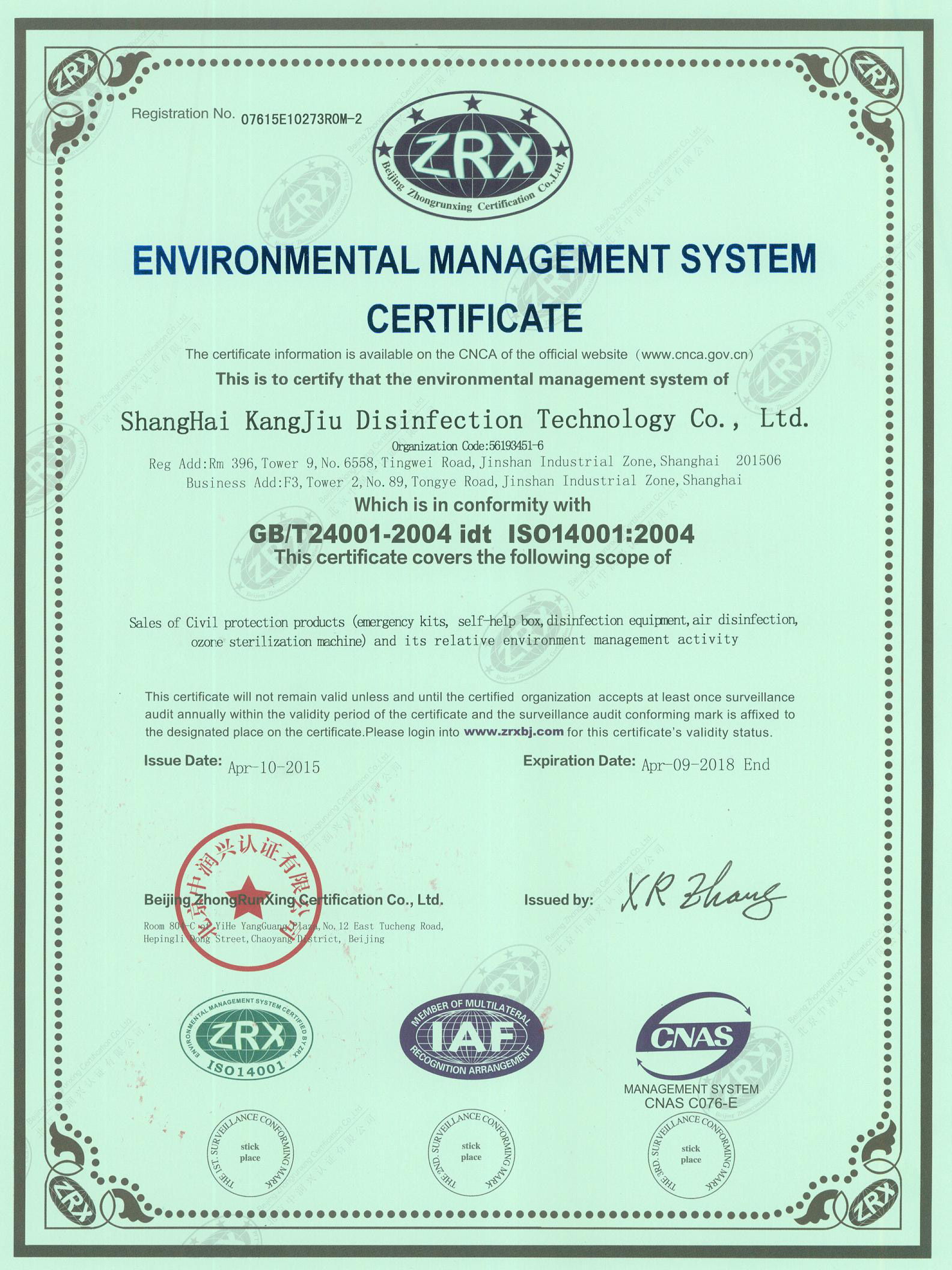 “赤峰环境认证英文康久